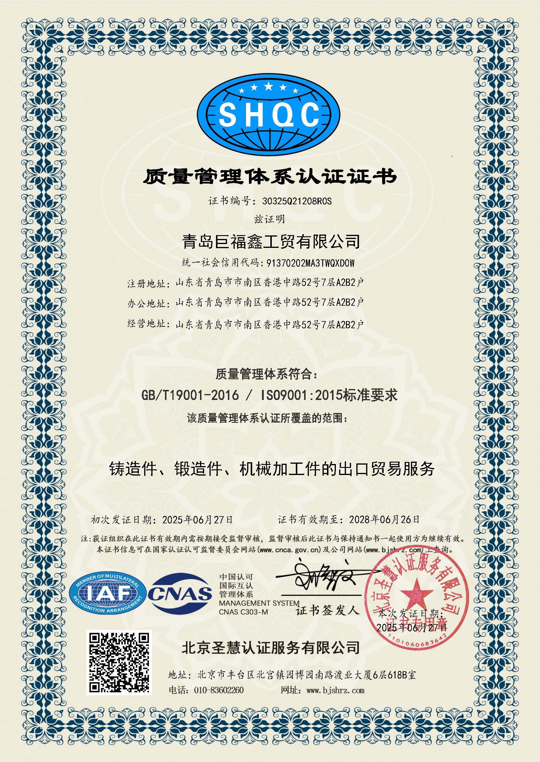 ISO Certificate 